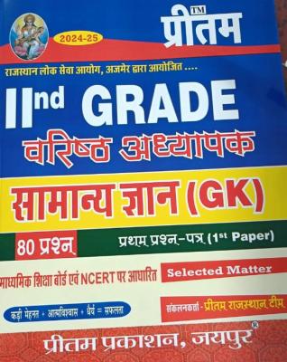 Preetam RPSC 2nd Second Grade Samanya Gyan NCERT Guide  Paper-1  Latest Edition